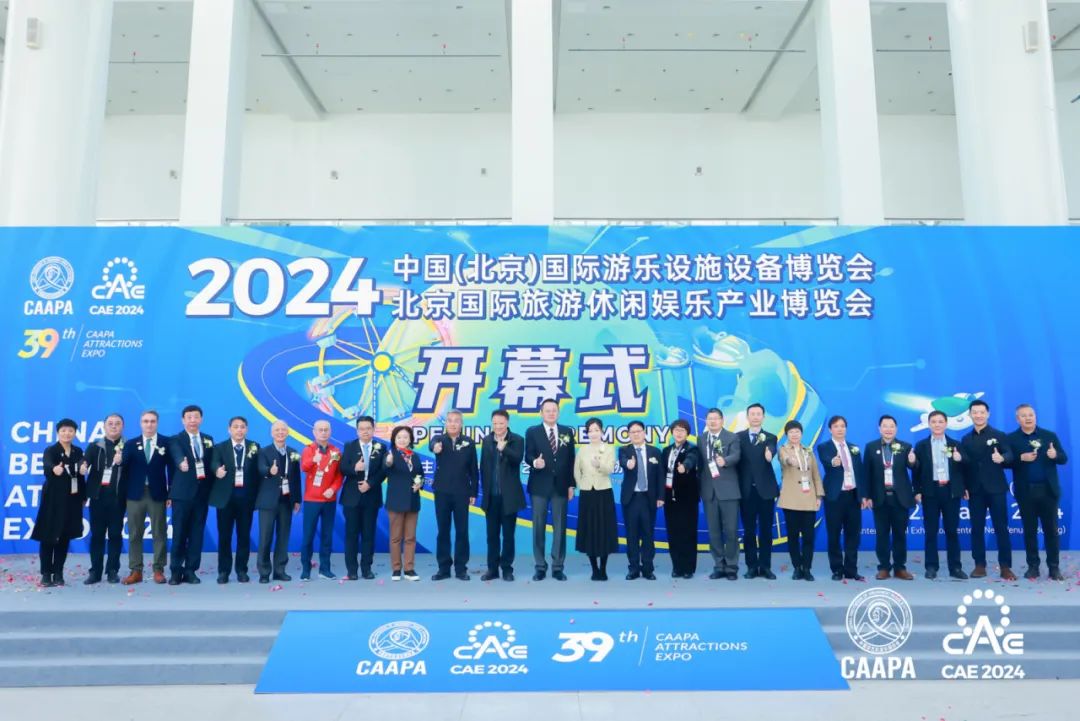 宇通觀光車亮相2024中國(guó)（北京）國(guó)際游樂(lè)設(shè)施設(shè)備博覽會(huì)，助力景區(qū)高質(zhì)量運(yùn)營(yíng)
