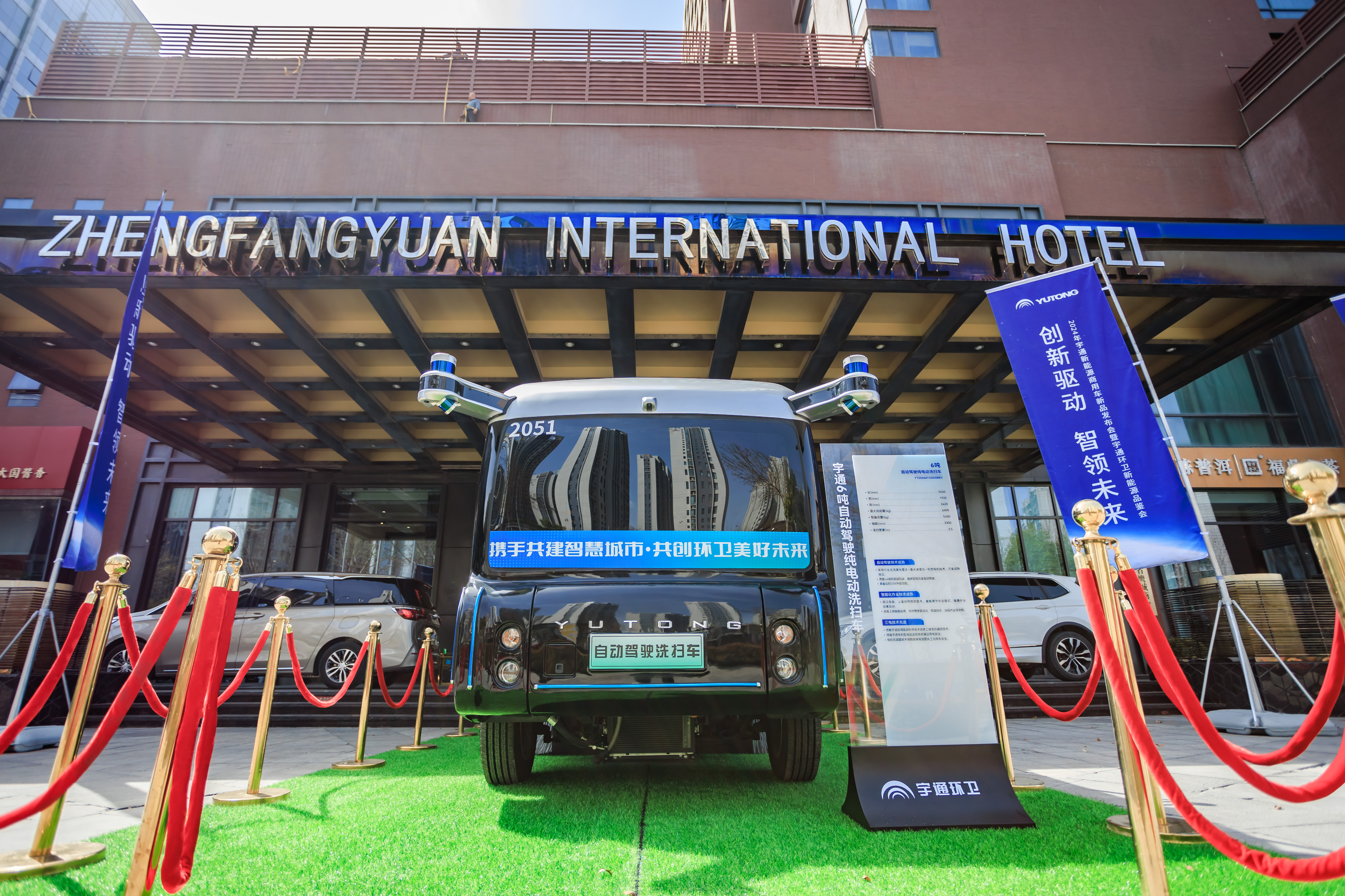 創(chuàng)新驅(qū)動，智領(lǐng)未來┃宇通環(huán)衛(wèi)實力登場