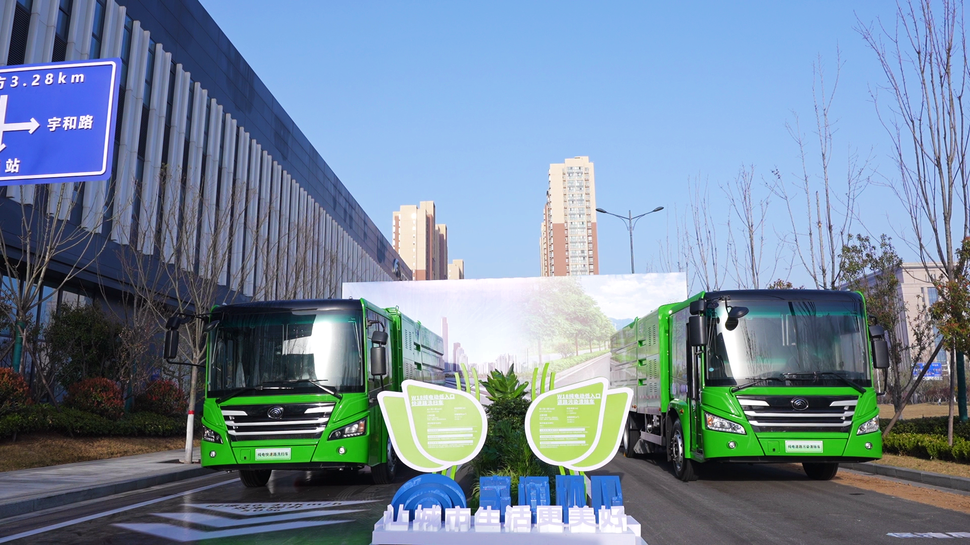 創(chuàng)新驅(qū)動，智領(lǐng)未來┃宇通環(huán)衛(wèi)實力登場