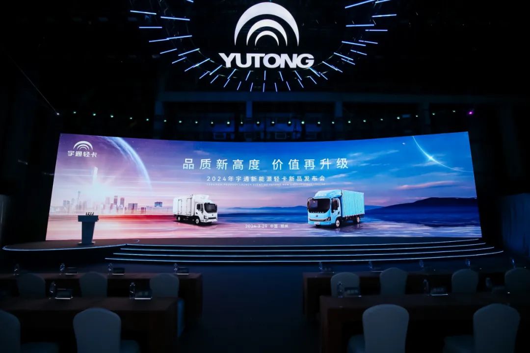 宇通輕卡發(fā)布純電小輕卡T2系列及2024款T3/T5系列