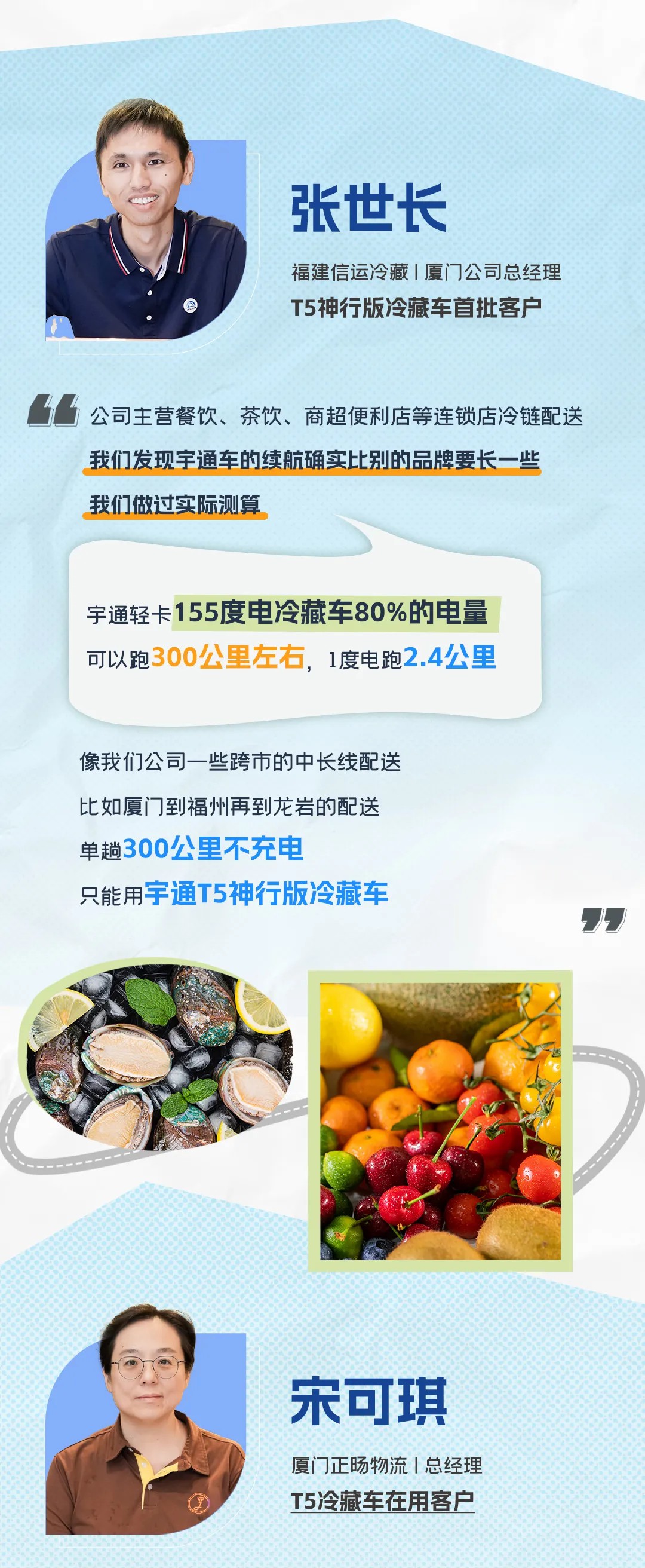 冷鏈高端局，一起“拼”未來