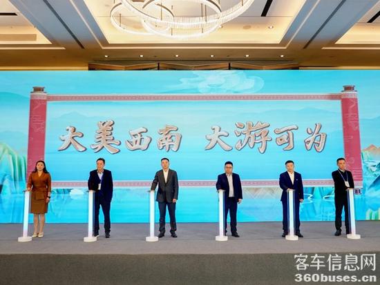 旅游天團(tuán)共聚，宇通國(guó)風(fēng)新車首發(fā)，2024山河萬(wàn)里行貴州起航！