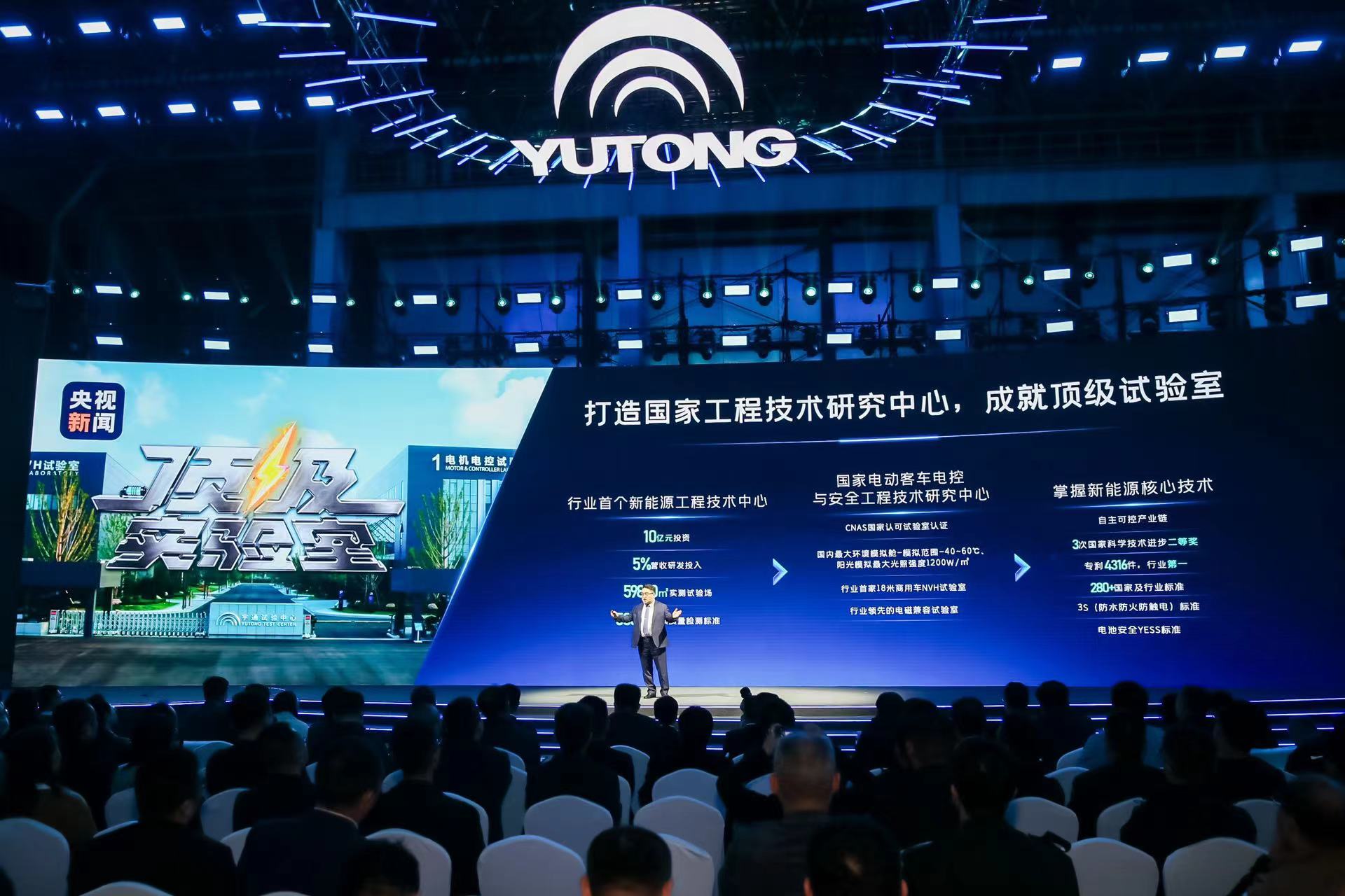 破解行業(yè)困境！宇通聯(lián)手寧德時(shí)代首發(fā)15年150萬公里質(zhì)保長壽命電池