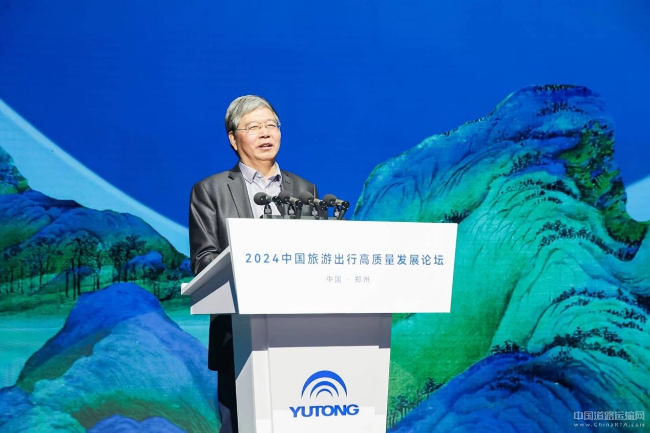 2024旅游出行高質量發(fā)展論壇圓滿舉辦 宇通打造旅游發(fā)展新引擎 2024旅游出行高質量發(fā)展論壇圓滿舉辦 宇通打造旅游發(fā)展新引擎