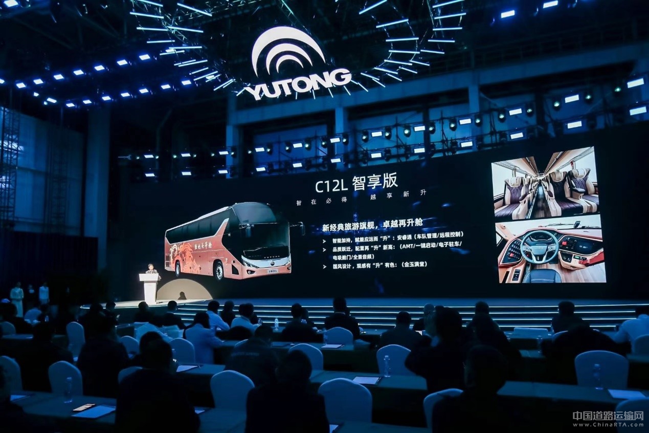 2024旅游出行高質量發(fā)展論壇圓滿舉辦 宇通打造旅游發(fā)展新引擎 2024旅游出行高質量發(fā)展論壇圓滿舉辦 宇通打造旅游發(fā)展新引擎