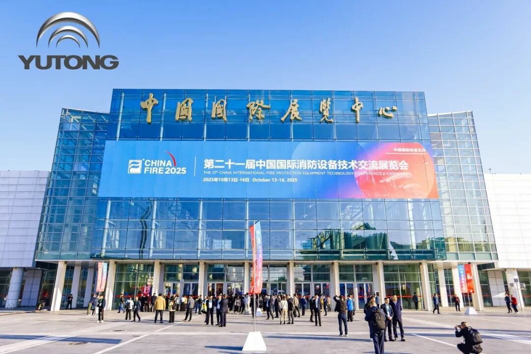 科技賦能實戰(zhàn)！宇通專用車亮相第二十一屆國際消防展