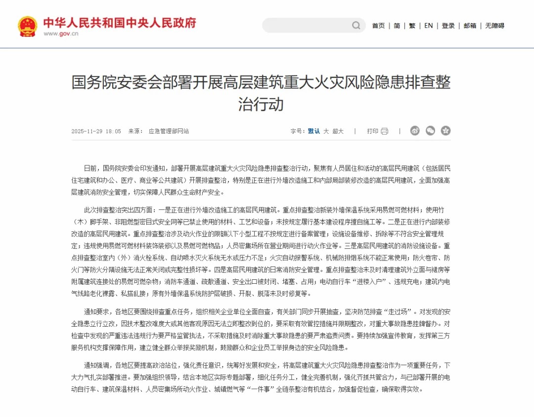 守護(hù)城市天際線！宇通消防裝備以科技賦能回應(yīng)安全新命題