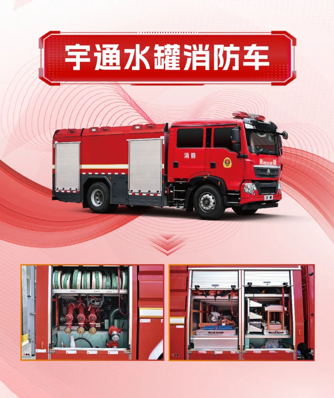 守護(hù)城市天際線！宇通消防裝備以科技賦能回應(yīng)安全新命題