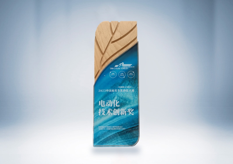 宇通輕卡：宇通輕卡T系列-電動(dòng)化技術(shù)創(chuàng)新獎(jiǎng)（獎(jiǎng)杯）