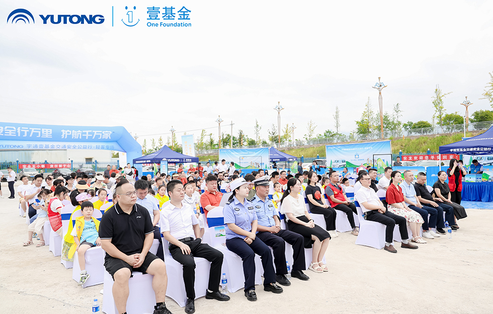2025宇通&壹基金交通安全公益行·輕客專場(chǎng)首站啟航 2025宇通&壹基金交通安全公益行·輕客專場(chǎng)首站啟航