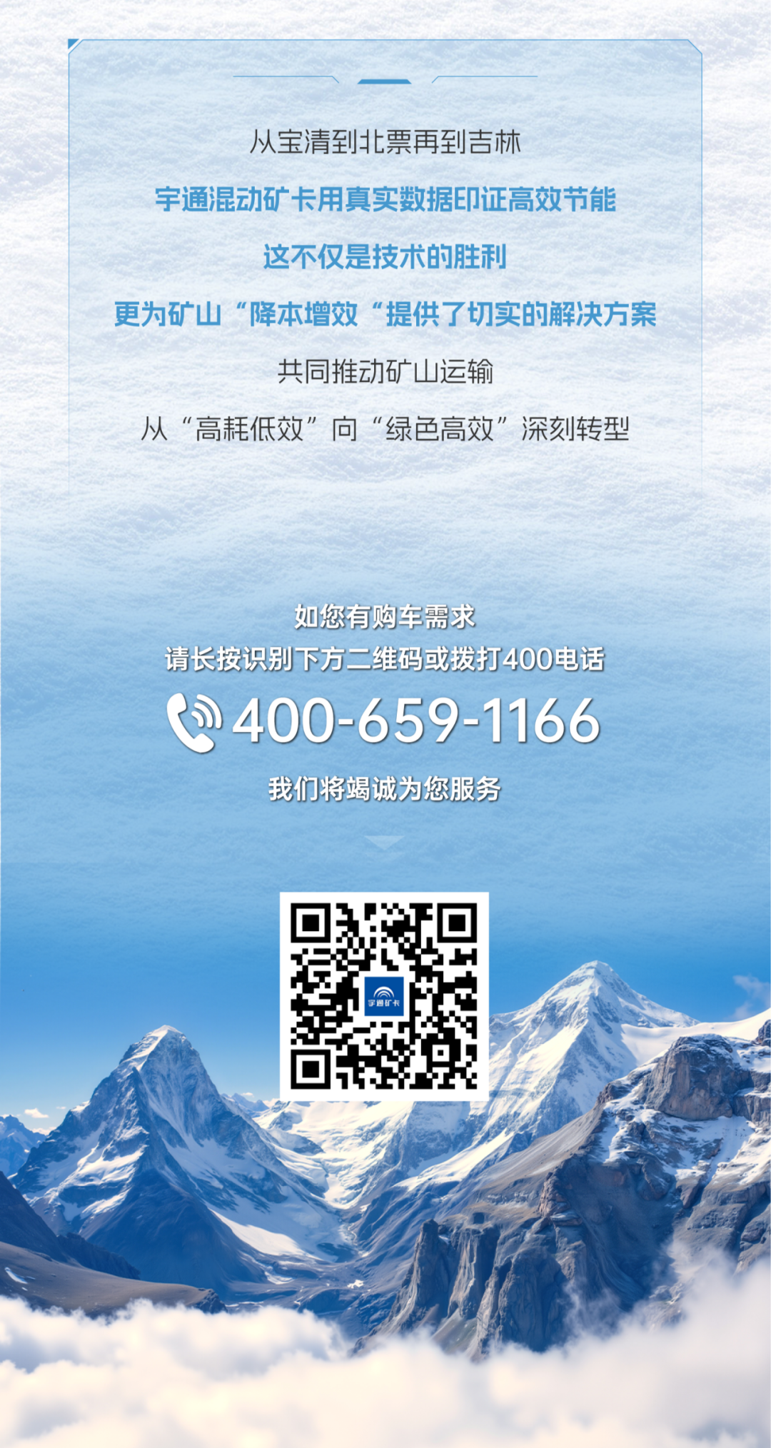 宇礦同行|數(shù)據(jù)印證實力，直擊宇通混動礦卡運營實測報告！