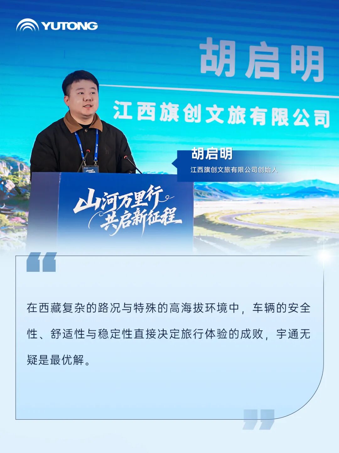 南國廬山+北疆青城：雙線聯(lián)動共繪客旅高質(zhì)量發(fā)展新藍圖