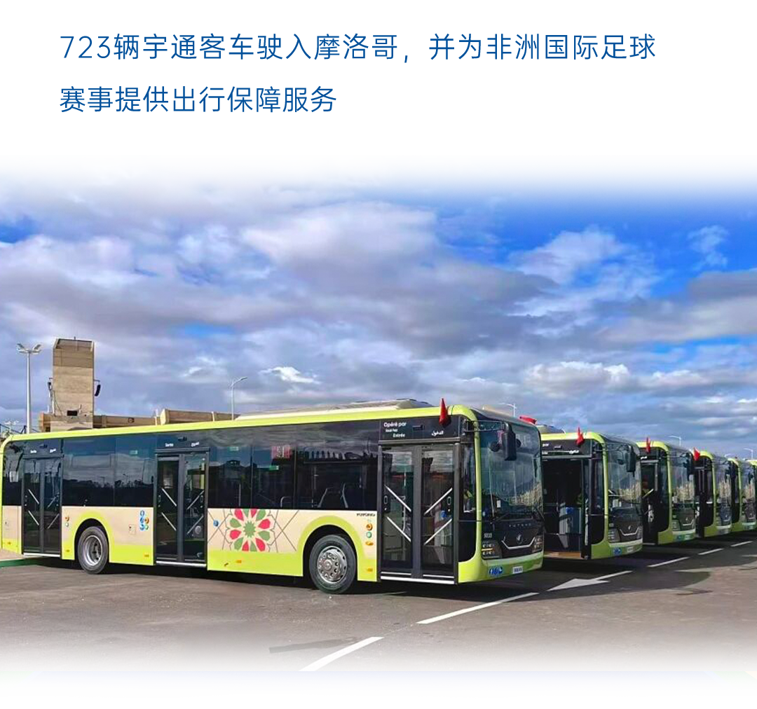 一圖讀懂宇通2025年度業(yè)績(jī)