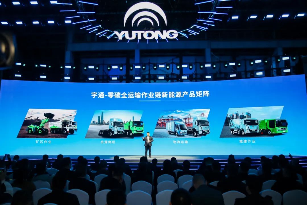 12款新品重磅發(fā)布！宇通向“新”而行繪藍(lán)圖