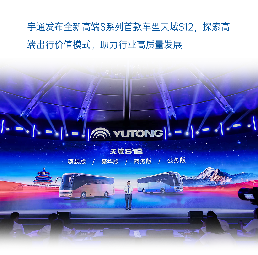 一圖讀懂宇通2025年度業(yè)績(jī)