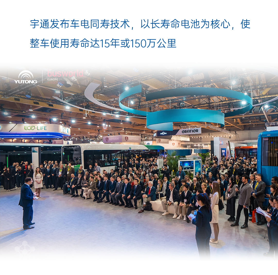 一圖讀懂宇通2025年度業(yè)績(jī)