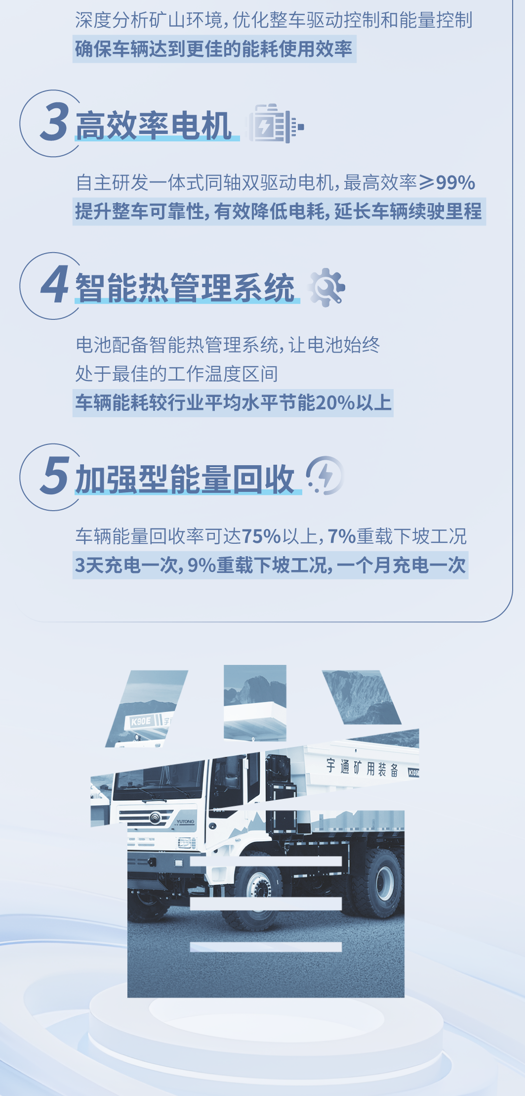 老友記|宇通新能源礦卡到底有多“省”？聽聽他們怎么說