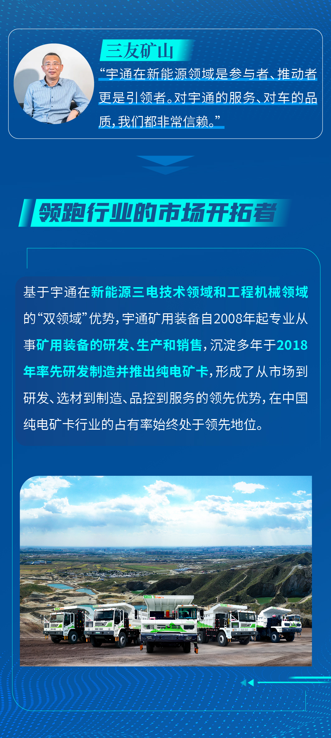 用了都說(shuō)好！宇通礦卡憑什么這么受歡迎？