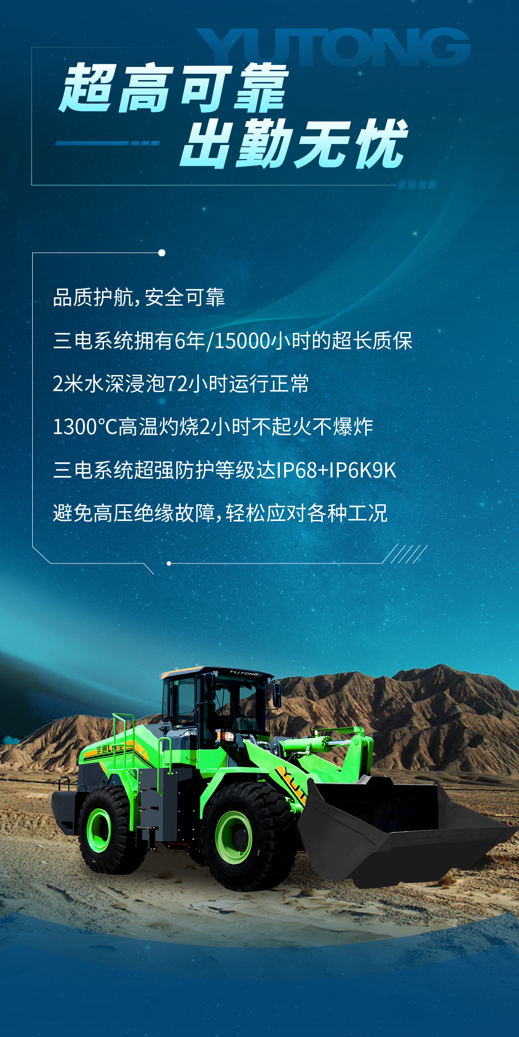 宇通L系列電動(dòng)裝載機(jī)，重磅上線(xiàn)！