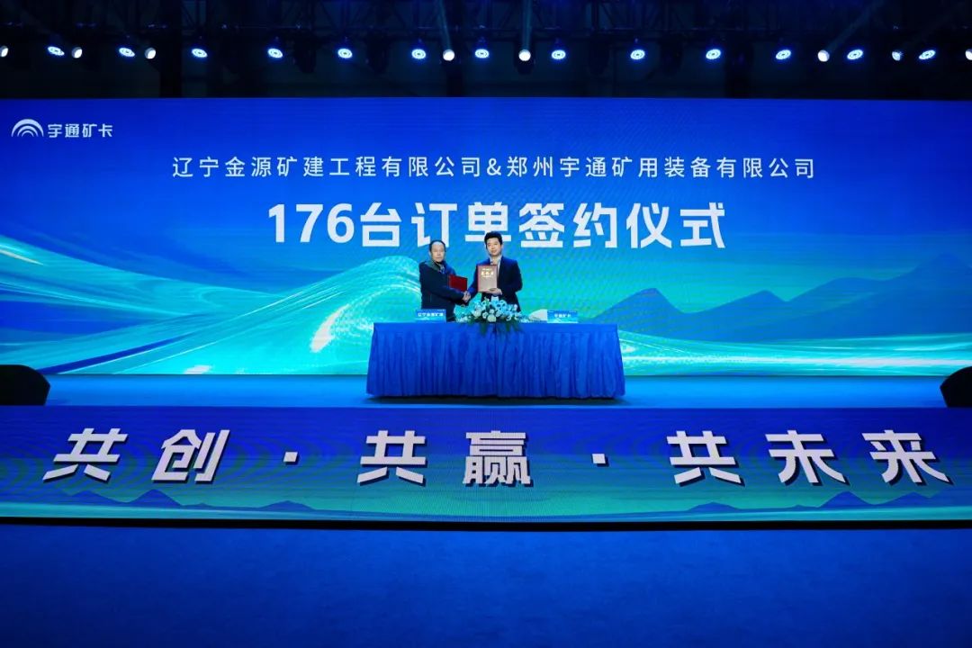 老友記 | 信任，是宇通礦卡與老友們共同書寫的傳奇